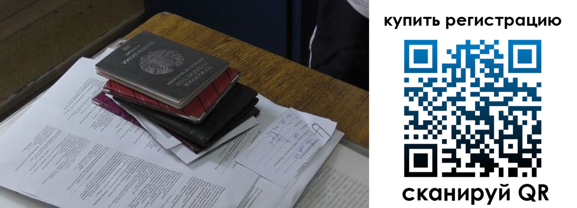временная регистрация в квартире в Сарове