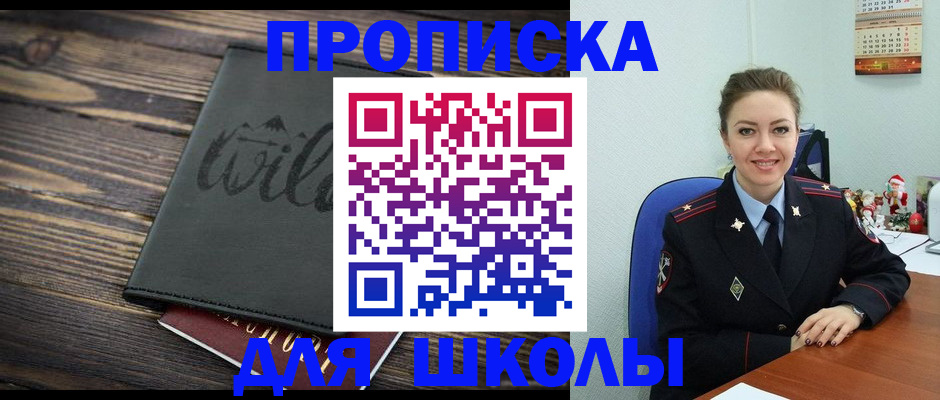 прописка регистрация в Сарове