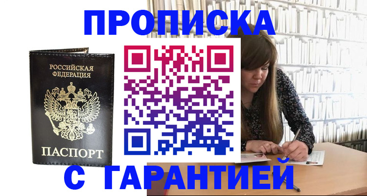 временная регистрация адрес в Сарове