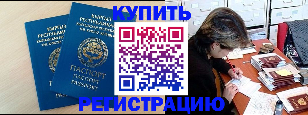 прописка для школы в Сарове